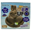 日翔 猫ちゃんの爪とぎUFO猫ちゃんの爪とぎUFO