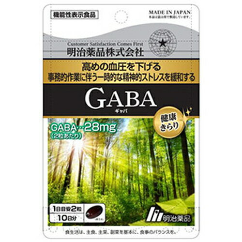 健康きらり GABA 60粒 機能性表示食品ギャバ サプリ サプリメント