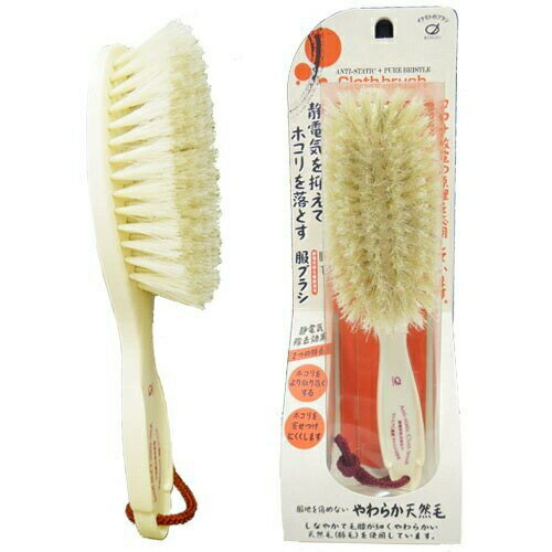 静電気除去機能付 豚毛服ブラシ EC-1200洋服ブラシ 服 ブラシ 埃 ホコリ 払う 豚毛 静電気