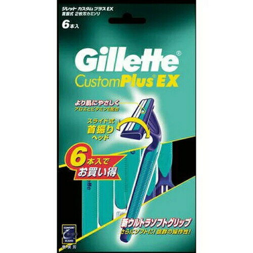 P＆Gジャパン ジレット カスタムプラスEX ディスポーザブル 首振式 6本入P&G ジレット カスタム プラス