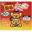 【52H限定】ポイント10倍確定 21日23:59迄貼るぬくっ子 衣類に貼るカイロ 30個入り温かい 温める 保温 はる カイロ 使い捨て
