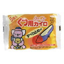 店内全品ポイント5倍★お買い物マラソンぬくっ子 くつ用カイロ すべり止め付きタイプ 5足入り温かい 温める 保温 靴用 ソックス 足 カイロ 使い捨て