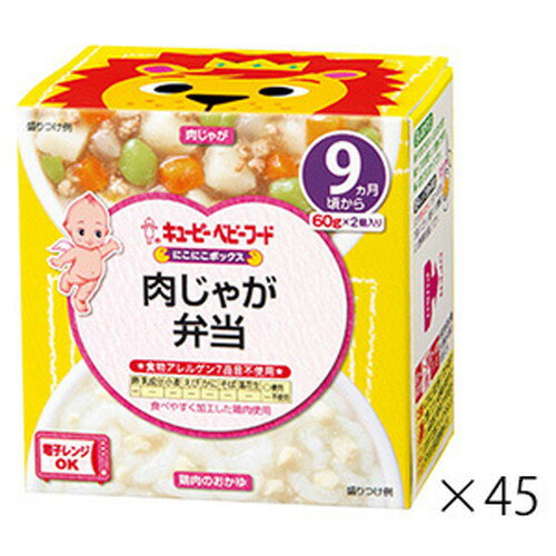 楽天美の達人キユーピー NA96 にこにこボックス 肉じゃが弁当 60g×2個×45箱キューピー ベビーフード