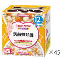 キユーピー NA17 にこにこボックス 筑前煮弁当 90g×2個×45箱キューピー ベビーフード