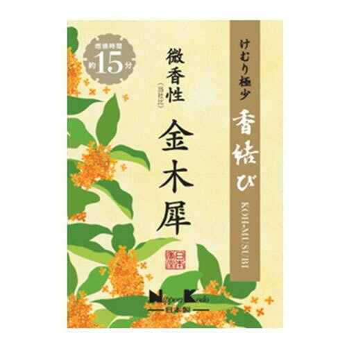 日本香堂 香結び 微香性 金木犀 ミニ 26906お線香のサムネイル