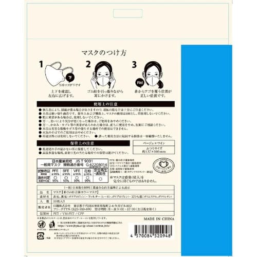彩 SAI 立体マスク 10枚 ベージュ×ワイン ふつうサイズmask マスク 普通