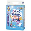 28H限定★ポイント10倍!6月5日23:59迄ライフリー ズレずに安心 うす型紙パンツ専用尿とりパッド 2回吸収 70枚入ユニ・チャーム ユニ・チャーム 紙お...
