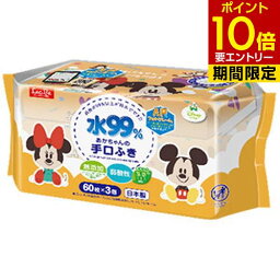 レック 手口ふき ミッキー&フレンズ ディズニー 60枚入×3個