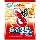 カルビー かっぱえびせん 塩分35%カ