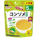 手作り応援 コンソメ 徳用 5ヶ月頃から 46g離乳食 ベビー用