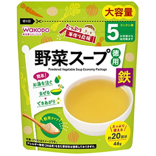 広告文責・販売事業者名：株式会社ビューティーサイエンスTEL 050-5536-7827・・・・・　商　品　詳　細　・・・・・ 商品名 手作リ応援 野菜スープ 徳用 5ヶ月頃から 46g 内容量 46g 商品詳細 ●離乳食作りに欠かせない調味シリーズ。 素材を活かしたやさしい味付けで、メニューのバリエーションが広がります。 ●母乳や離乳食で不足しがちな鉄をサポート。 ●5か月ごろから 備考 ※パッケージデザイン等は予告なく変更されることがあります。 ※メーカー都合により商品のリニューアル・変更及び原産国の変更がある場合があります。 区分 食品 製造国・原産国 日本 発売元・販売元 アサヒグループ食品(和光堂) JANコード 4987244196514