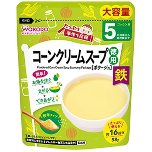 手作リ応援 コーンクリームスープ 徳用 5ヶ月頃から 58g離乳食 ベビー用