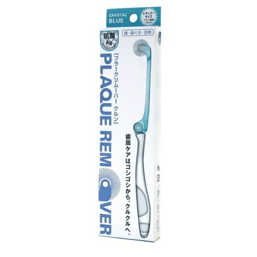 PLAQUE REMOVER (プラークリムーバー）ブルー/4560446881114歯周ケアはゴシゴシか...