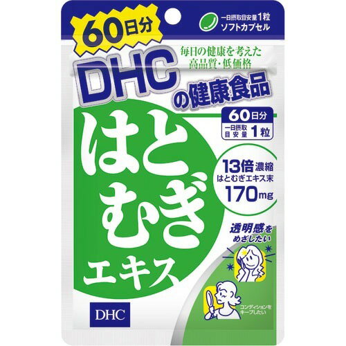 DHC 60日はとむぎエキス 60粒(33.3g)DHC サプリメント