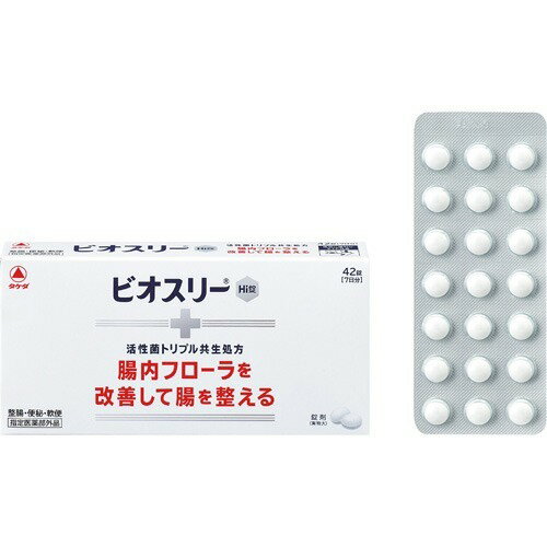 Rakuten - ビオスリー Hi錠 42錠 指定医薬部外品整腸・軟便・便秘・腹部膨満の方に