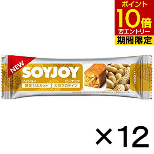 大塚製薬 ソイジョイ ピーナッツ 30g 12本 大塚製薬 低GI食品 otsuka