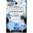 ブルーレット はなリウム つけ替用 エッセンシャルミュゲ 70mL小林製薬 きらめく花びら入りで、生花のようなみずみずしい香りがトイレ空間を華やかに