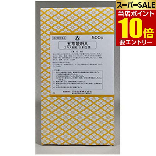 【第2類医薬品】五苓散料A（ごれいさんりょう） エキス細粒 500g 第2類医薬品 1