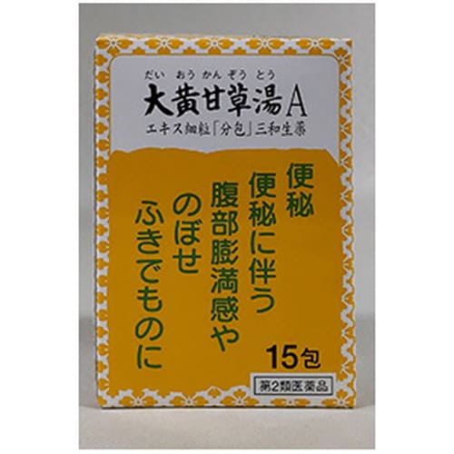 【第2類医薬品】大黄甘草湯A（だいおうかんぞうとう） エキス細粒 分包 15包 第2類医薬品[海外出荷NG]