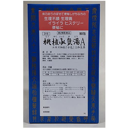 【全品ポイント5倍】楽天お買い物マラソン【第2類医薬品】桃核承気湯A（とうかくじょうきとう） エキス細粒 分包 90包 第2類医薬品[海外出荷NG]