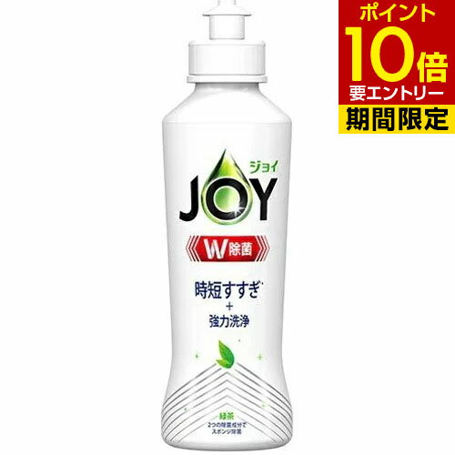 P＆G JOY ジョイ W除菌 食器用洗剤 緑
