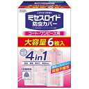 \ポイント5倍/お買い物マラソンミセスロイド 防虫カバー コート・ワンピース用 6枚入白元アース 衣類用