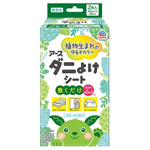 Rakuten - アース ダニよけシート 2枚入ダニ除けシート