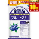 小林製薬の栄養補助食品 ブルーベリー 約60日分 60粒入小林製薬の栄養補助食品