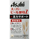 スーパービール酵母Z 660粒入ビール酵母(4)