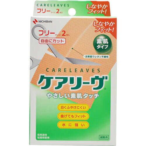 Rakuten - ケアリーヴ フリーサイズ 2枚入