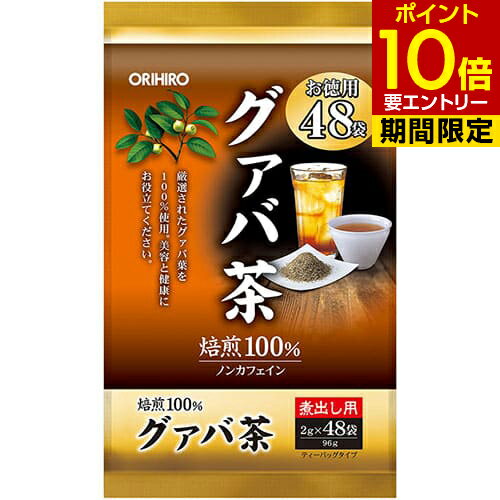オリヒロ 徳用 グァバ茶オリヒロ ORI