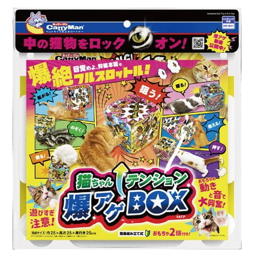 店内全品ポイント5倍★お買い物マラソン猫ちゃんテンション爆アゲBOX 1個キャティーマン 猫 おもちゃ 狩猟本能 箱 穴(4)