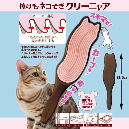 抜け毛ネコそぎクリーニャア 1個ドギーマン 犬 猫 抜け毛 掃除