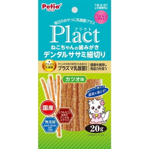 広告文責・販売事業者名:株式会社ビューティーサイエンスTEL 050-5536-7827・・・・・　商　品　詳　細　・・・・・ 商品名 プラクト ねこちゃんの 歯みがきデンタルササミ細切り カツオ味 内容量 20g 商品説明 ・Plactはペットの健康を考えて乳酸菌をプラスしたブランドです。・キリンの35年研究から生まれた「プラズマ乳酸菌」を配合！健康を維持し免疫力を保ちます！・噛む事で歯と歯ぐきの健康維持！とうもろこし由来のデンタルスクラブ配合で、おいしく噛んで歯垢を落とす！・カツオ味で食いつき抜群！・着色料・保存料・香料 無添加。 原材料 肉類(鶏ササミ・鶏)、とうもろこし、かつおエキス、食塩、殺菌乳酸菌(プラズマ乳酸菌)、ソルビトール、グリセリン、リン酸塩(Na)、酸化防止剤(V.C)、発色剤(亜硝酸Na)、調味料(アミノ酸) 栄養成分 たん白質28.5％以上、脂質7.5％以上、粗繊維0.5％以下、灰分4.0％以下、水分22.0％以下 エネルギー 358kcal/100g 給与方法 【1日当たりの給与量】幼猫(生後6ヶ月～)：3g以内成猫(1歳～)：5g以内※愛猫の健康状態、年齢、運動量を考慮したうえで別記の給与量を目安に1日1～2回に分けてお与えください。 注意事項 ・本商品は猫用で、間食用です。主食として与えないでください。・猫の食べ方や習性によっては、のどに詰まらせることがありますので必ず観察しながらお与えください。・別記の与え方の給与量、および保存方法をお守りください。・子供がペットに与える場合は、大人が立ち会ってください。・幼児・子供・ペットのふれない所に保管してください。【案内】・品質保持のための脱酸素剤は、無害ですが食べ物ではありません。また、開封後に発熱する場合がありますが、問題ありません。・消化不良など愛猫の体調が変わった場合は獣医師にご相談ください。・表面に白い粉が析出する場合がありますが、原料に含まれる成分(アミノ酸など)で、品質には問題ありません・本品は天然素材を使用しておりますので、色やにおいに多少のバラつきがあります。また、時間の経過とともに変色する場合がありますが、品質には問題ありません。・製造工程上、形状・サイズ・硬さに多少のバラつきがあります。・製品中に見られる濃赤色の部分は肉原料由来のものです。・イメージ写真と製品に多少の違いがあります。 ご注意 ※パッケージデザイン等は予告なく変更されることがあります。 区分 ペット用品 製造国・原産国 日本 販売元 株式会社 ペティオ JANコード 4903588139369