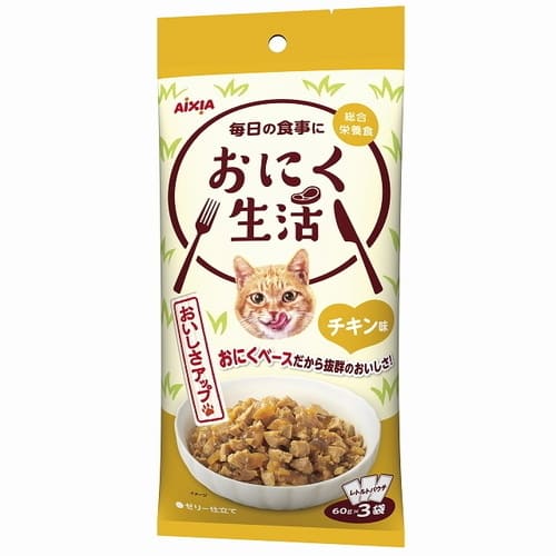 Rakuten - おにく生活 チキン味 180g(60g×3袋)アイシア 猫 パウチ レトルト 総合栄養食 キャットフード ウェットフード フード【28H限定】店内ポイント10倍★4日20時〜5日23:59迄
