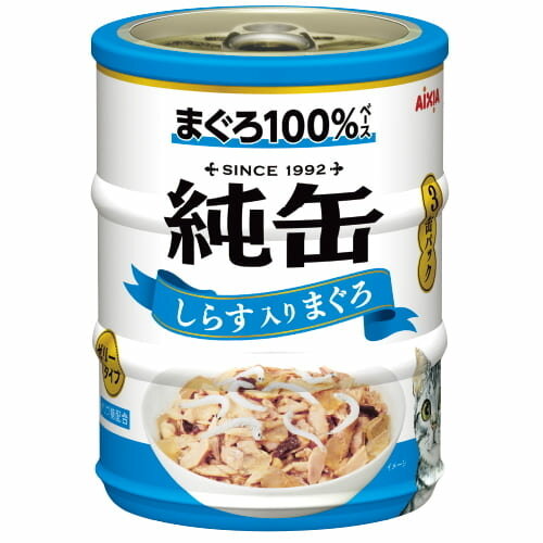 Rakuten - 純缶ミニ3P しらす入りまぐろ 195g(65g×3缶)アイシア 猫 猫缶 一般食 キャットフード ウェットフード フード