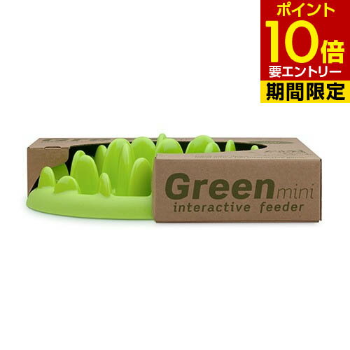 グリーンフィーダー MINI 1個Green mini Interactive feeder スローフィーダー フィーダー 小型犬 食器 早食い 対策