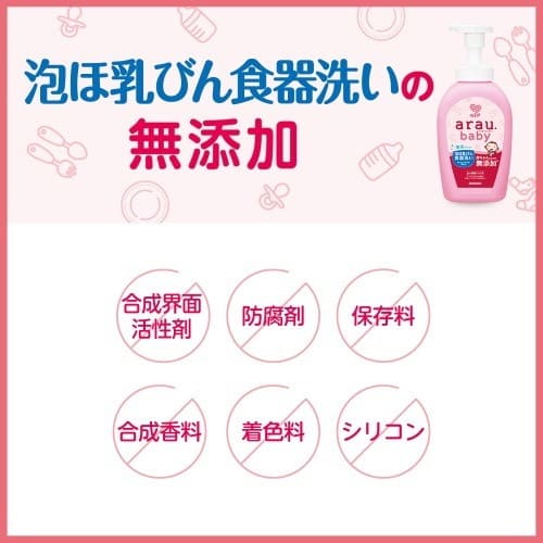 アラウベビー 泡ほ乳びん食器洗い 本体 500mLarau.baby 無添加 食器洗い 赤ちゃん用 ベビー用 3