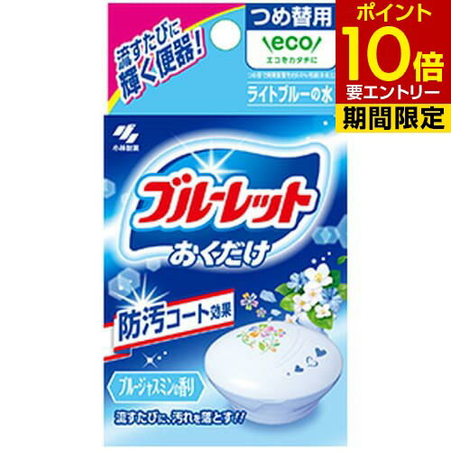 小林製薬 ブルーレットおくだけ つめ替用 ブルージャスミン 25gトイレ用洗剤 詰替え用