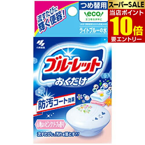 小林製薬 ブルーレットおくだけ つめ替用 ピンクソープ 25gトイレ用洗剤 詰替え用
