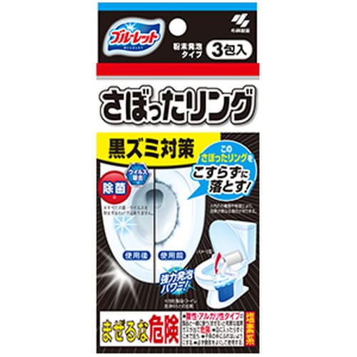 広告文責・販売事業者名:株式会社ビューティーサイエンスTEL 050-5536-7827商品名 小林製薬 ブルーレット さぼったリング 3包入 内容量 3包 商品詳細 水ぎわの黒ズミをブラシでこすらず泡洗浄！ サイズ 80mm×170mm×38mm 成分 塩素化イソシアヌル酸塩、発泡剤(炭酸塩、有機酸)、 界面活性剤(アルキルスルホ酢酸ナトリウム) 使用方法 (1)水洗トイレ便器の水たまりに1包分を全て投入する。 ・できるだけ水面に近づけて、粉を投入。 ・投入する際、粉舞いと水はねに注意してください。和式水洗トイレの場合は、浅い水たまり部分に投入する。 (2)30分～1時間程度放置する。 ・便座のフタを開け、必ず換気をしてください。 (3)最後に、泡がなくなるまで水を流す。 ・泡が乾燥すると流れにくい場合がある。 ★使えるトイレ 洋式水洗トイレ、和式水洗トイレ ★使えないトイレ 簡易式洋式水洗トイレ、簡易式和式水洗トイレ 注意事項 ・小児、認知症の方などの誤食に注意する。 ・小児、認知症の方などの手の届くところに置かない。 ・使用の際は充分に換気する。 ・酸性・アルカリ性タイプの製品や食酢・アルコールなどと混ぜると有害なガスが発生して危険。 ・使用の際はゴム手袋・マスクを使用する。 ・開封後は1包を使いきり、すぐに使用する。 ・用途以外には使用しない。 ・直射日光の当たるところ、高温多湿のところに置かない。 ・水の届かない場所、便座・フチ裏・温水洗浄ノズルなどに、粉・泡が付着した場合はすぐにふきとる。 ・体調のすぐれない方、心臓病・呼吸器疾患のある方は使用しない。 ・自動洗浄機能がある場合は止めて使用する。 備考 ※パッケージデザイン等は予告なく変更されることがあります。 ※メーカー都合により商品のリニューアル・変更及び原産国の変更がある場合があります。 区分 日用品 製造国・原産国 日本 発売元・販売元 小林製薬 JANコード 4987072087701