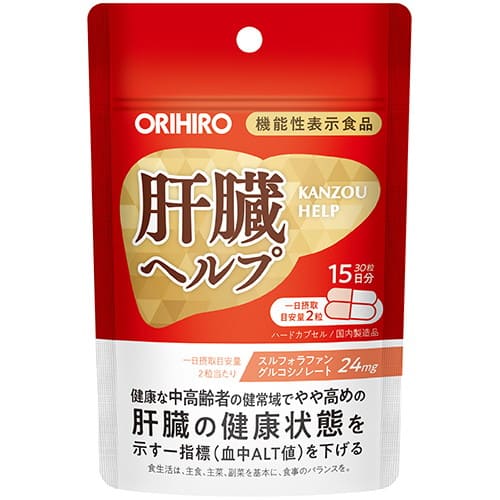オリヒロ 肝臓ヘルプ 30粒 機能性表示食品ORIHIRO 機能性表示食品 届出番号：H347 スルフォラファングルコシノレート