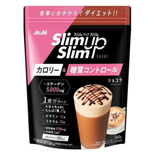 スリムアップスリム シェイク ショコラ味 360gカロリーコントロール食