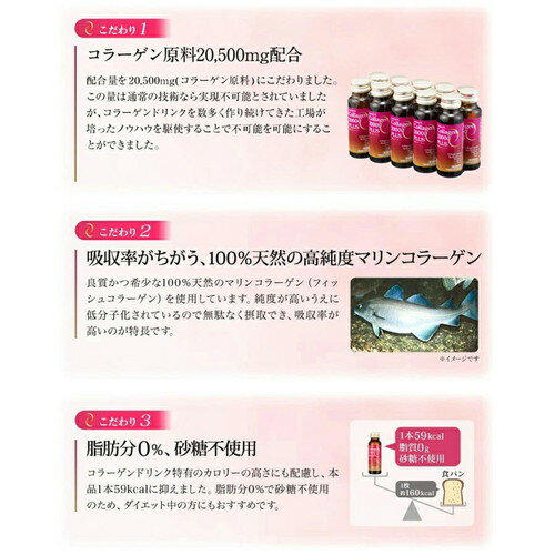 エクスボーテ コラーゲン20000プラス 10...の紹介画像3