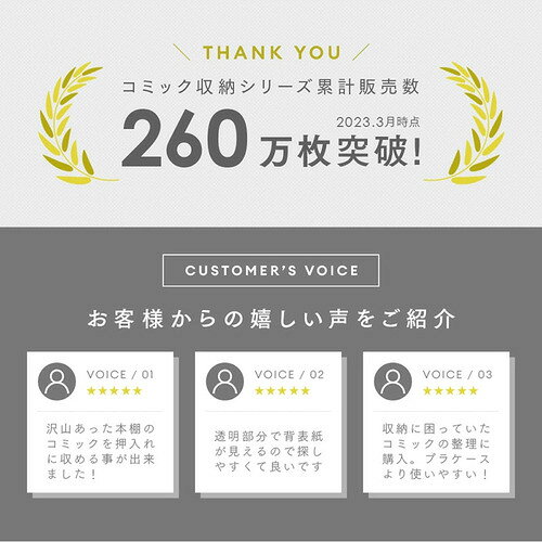 パッと見えるコミック収納ケース 4枚組コミック収納 収納ケース 本 コミックス コミック 収納グッズ [3]