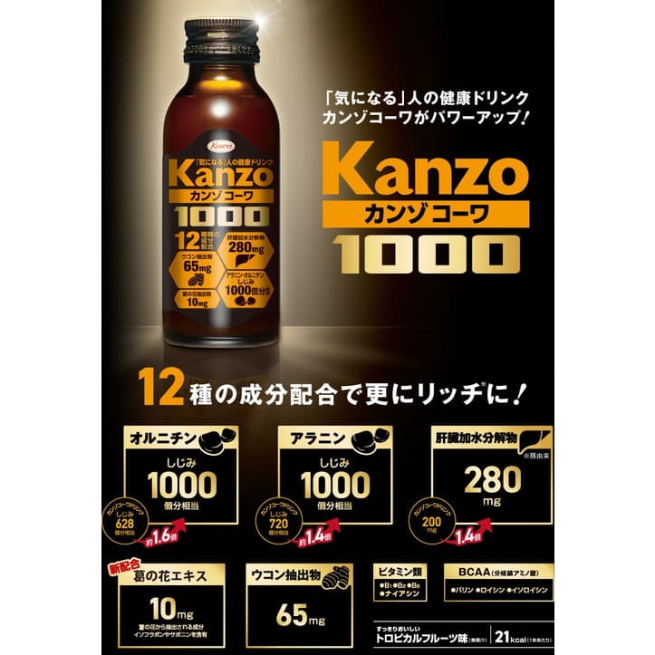 カンゾコーワドリンク1000 100mL×10本興和