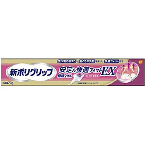 新ポリグリップ 安定&快適フィットEX 70g入れ歯安定剤 クリームタイプ 新ポリグリップ 安定&快適フィットEX 70g入れ歯安定剤 クリームタイプ