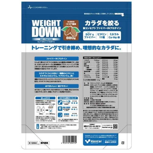 Kentai ウェイトダウン ソイプロテイン ココア風味 880gケンタイ 健康体力研究所 ...