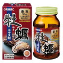 【52H限定】ポイント10倍確定 21日23:59迄オリヒロ 新牡蠣エキス粒ORIHIRO 牡蛎 牡蛎エキス カキエキス 亜鉛 広島産 サプリ サプリメント