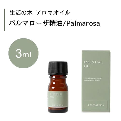 生活の木 パルマローザ 精油 Palmarosa 3mLエッセンシャルオイル 精油 生活の木 正規品 アロマ オイル アロマオイル 香りのサムネイル